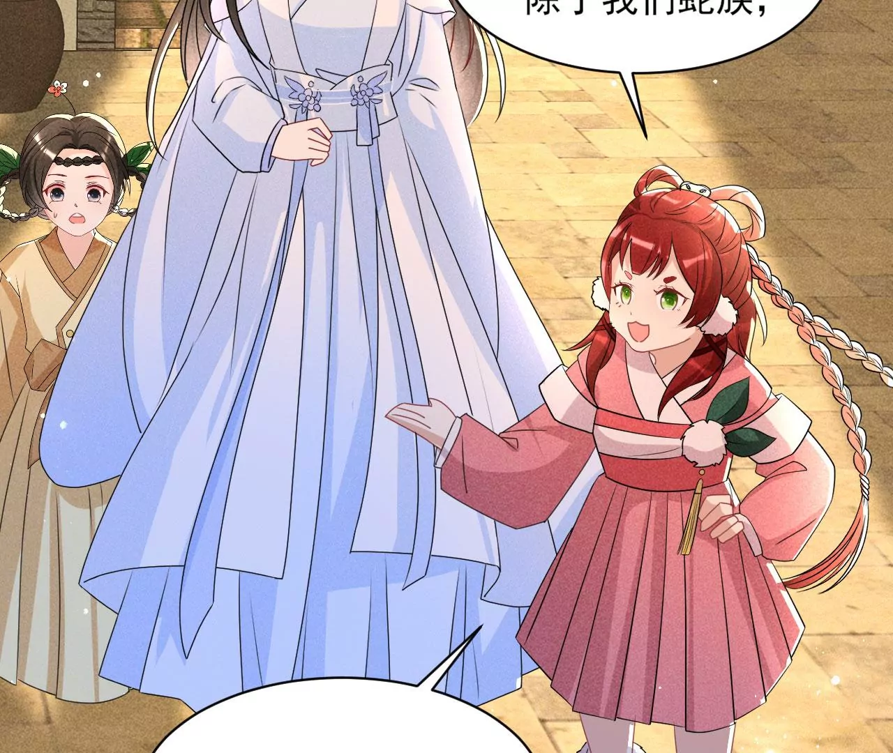 虚凰问天韩漫全集-有八卦喔无删减无遮挡章节图片 