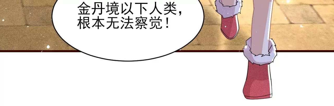 虚凰问天韩漫全集-有八卦喔无删减无遮挡章节图片 