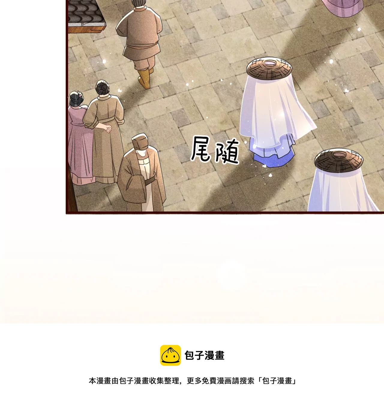 虚凰问天韩漫全集-有八卦喔无删减无遮挡章节图片 