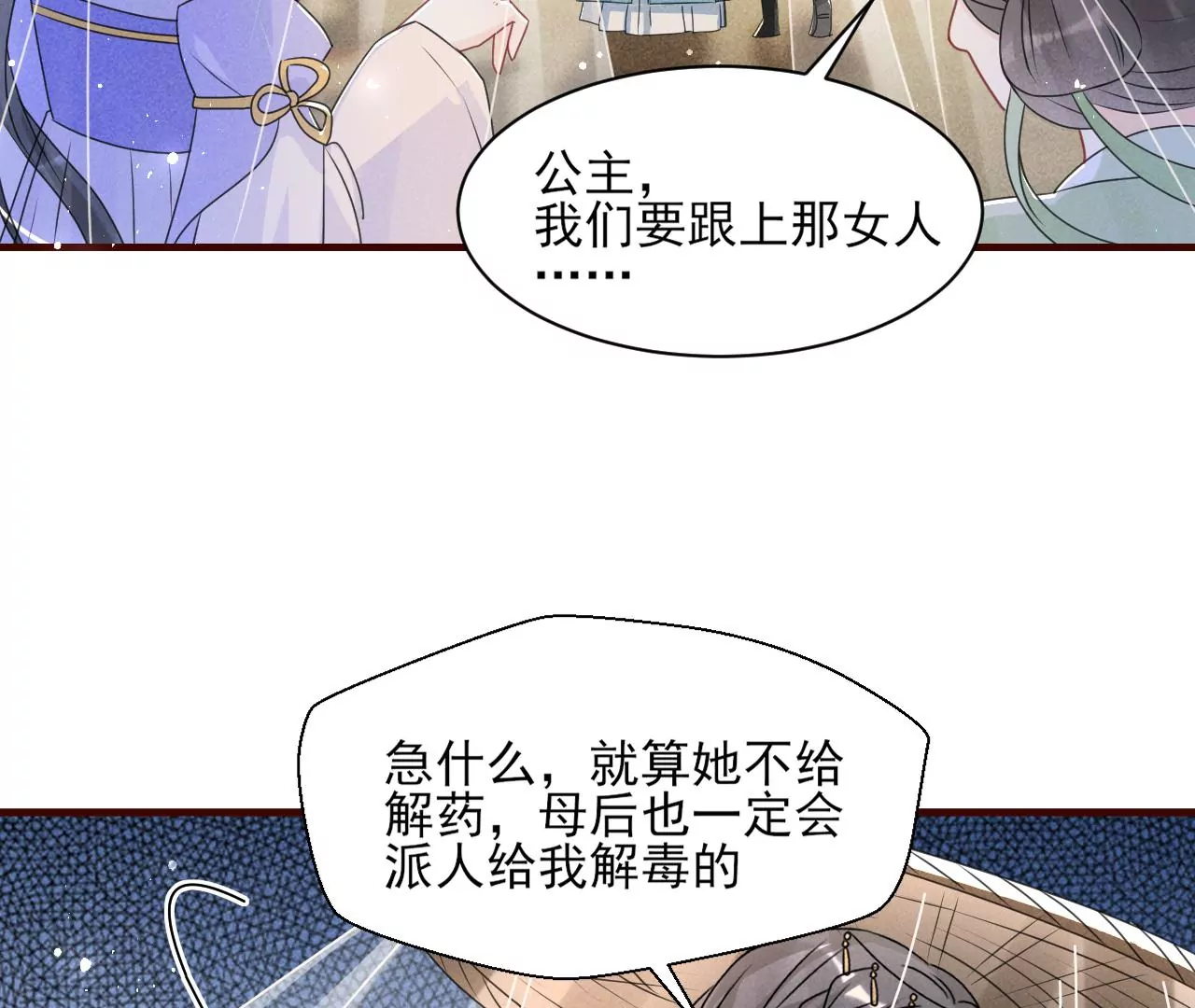 虚凰问天韩漫全集-有八卦喔无删减无遮挡章节图片 