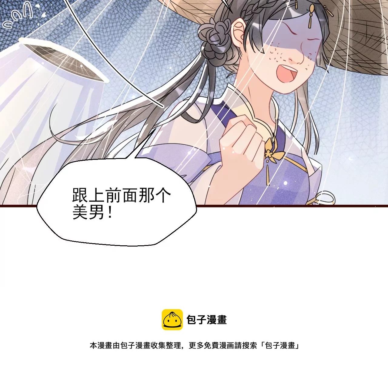 虚凰问天韩漫全集-有八卦喔无删减无遮挡章节图片 