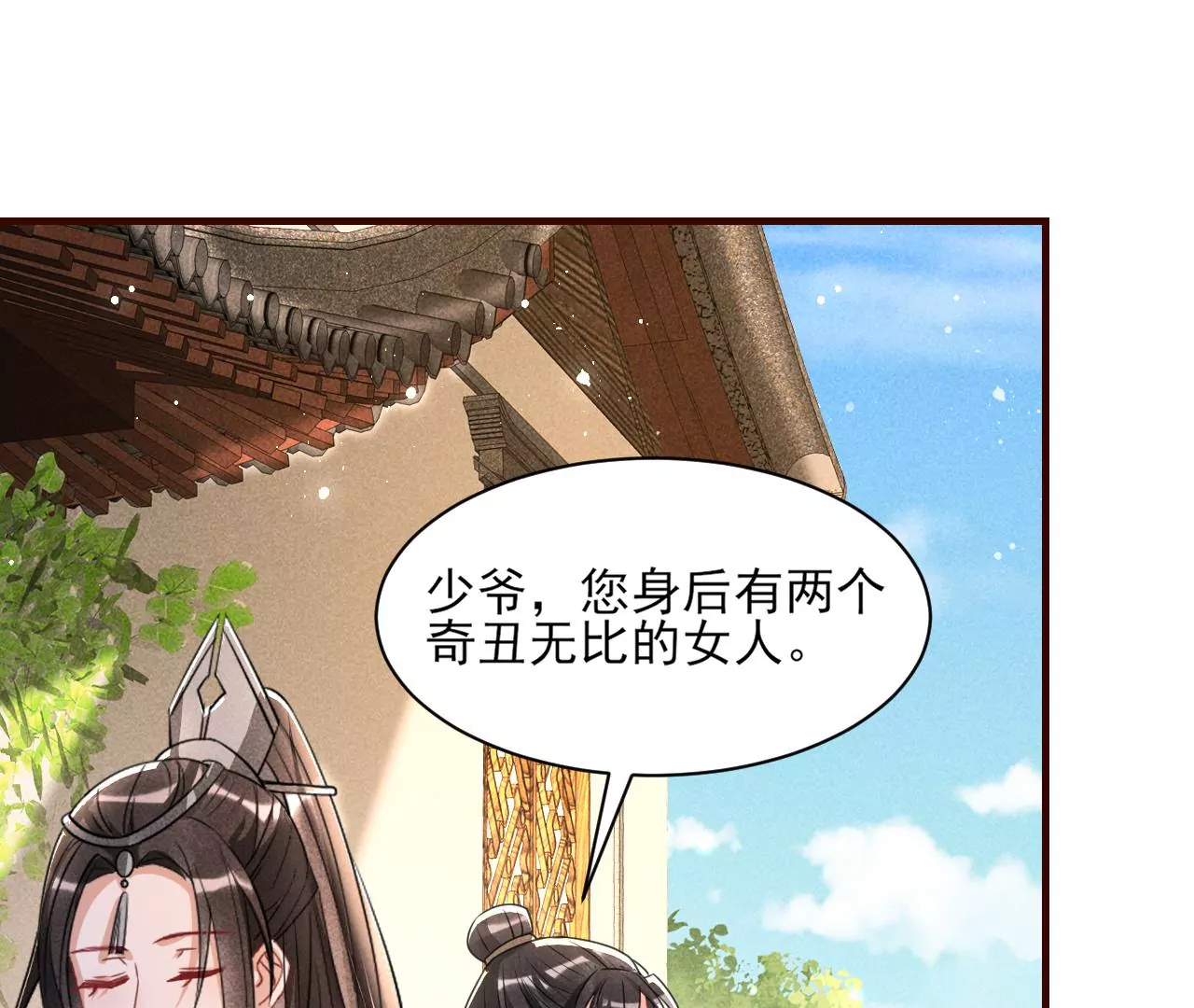 虚凰问天韩漫全集-有八卦喔无删减无遮挡章节图片 