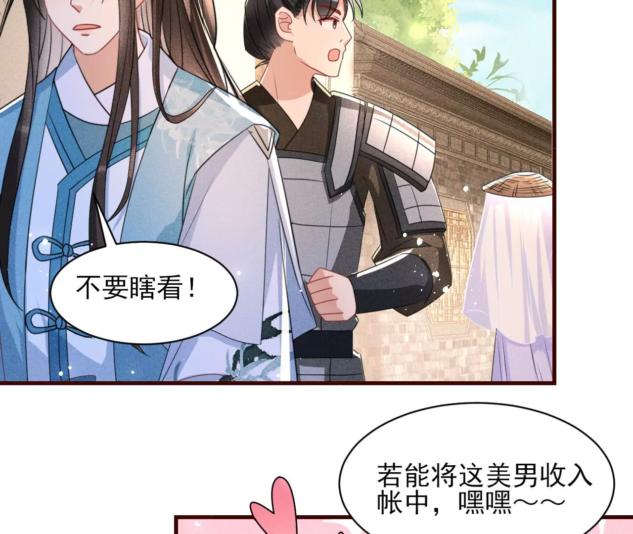 虚凰问天韩漫全集-有八卦喔无删减无遮挡章节图片 