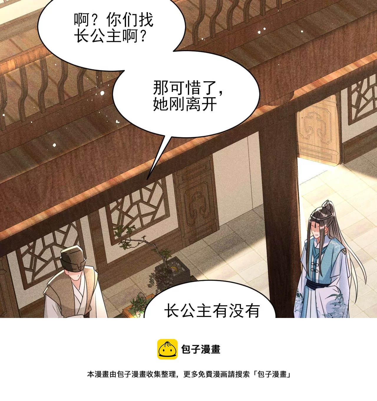 虚凰问天韩漫全集-有八卦喔无删减无遮挡章节图片 