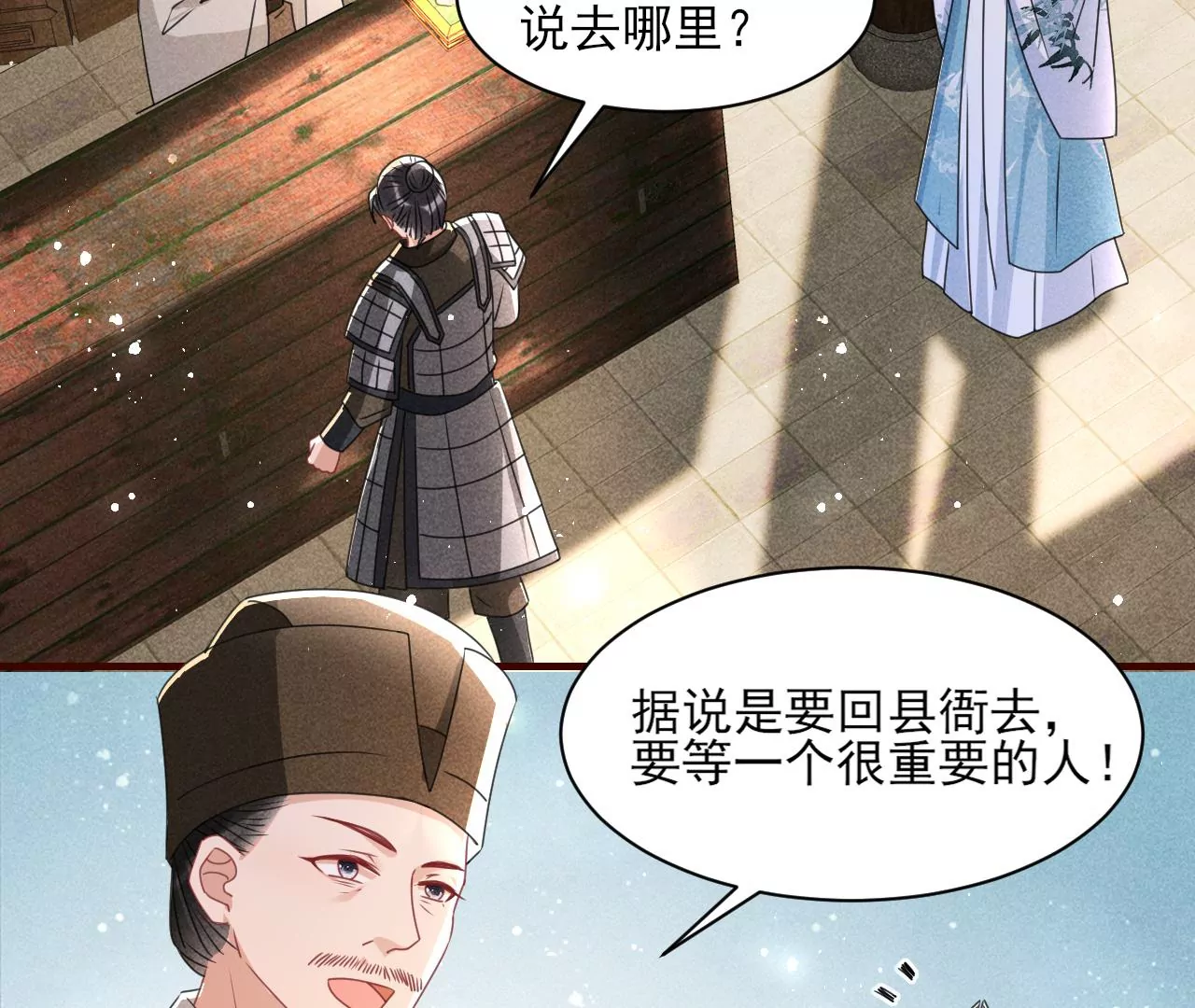虚凰问天韩漫全集-有八卦喔无删减无遮挡章节图片 