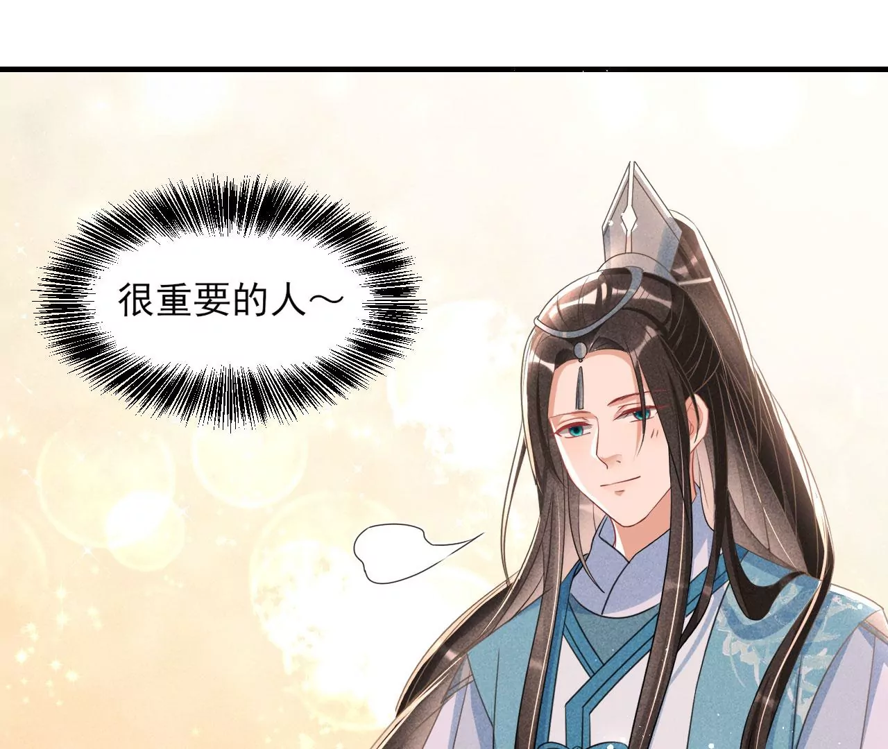 虚凰问天韩漫全集-有八卦喔无删减无遮挡章节图片 