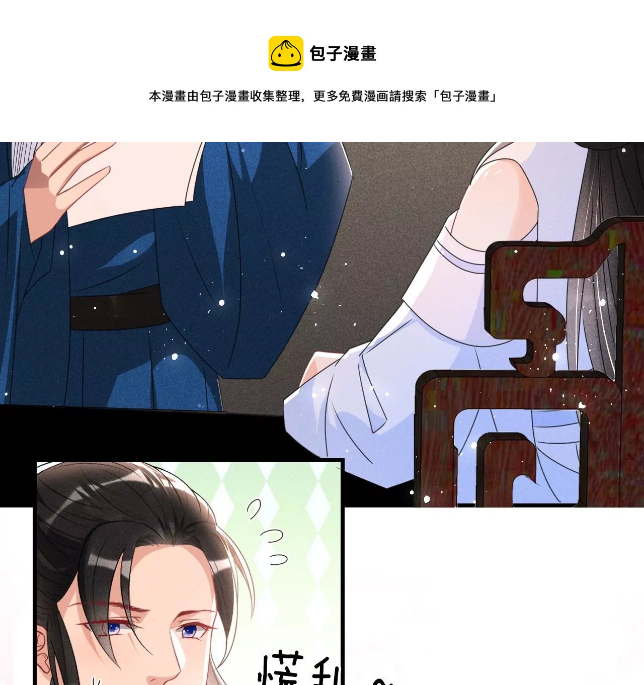 虚凰问天韩漫全集-有八卦喔无删减无遮挡章节图片 