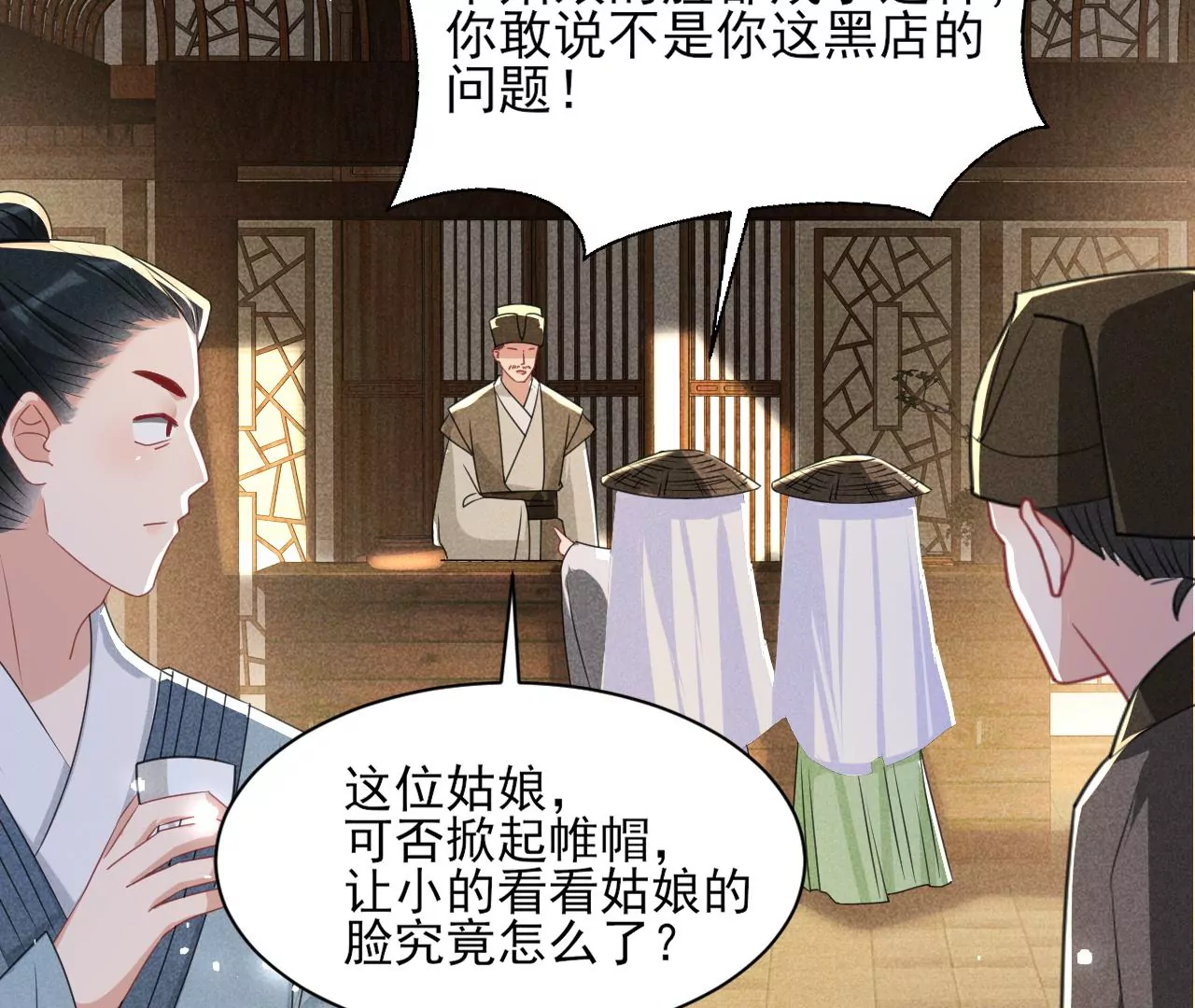 虚凰问天韩漫全集-有八卦喔无删减无遮挡章节图片 