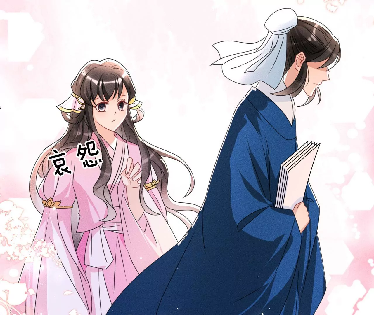 虚凰问天韩漫全集-有八卦喔无删减无遮挡章节图片 