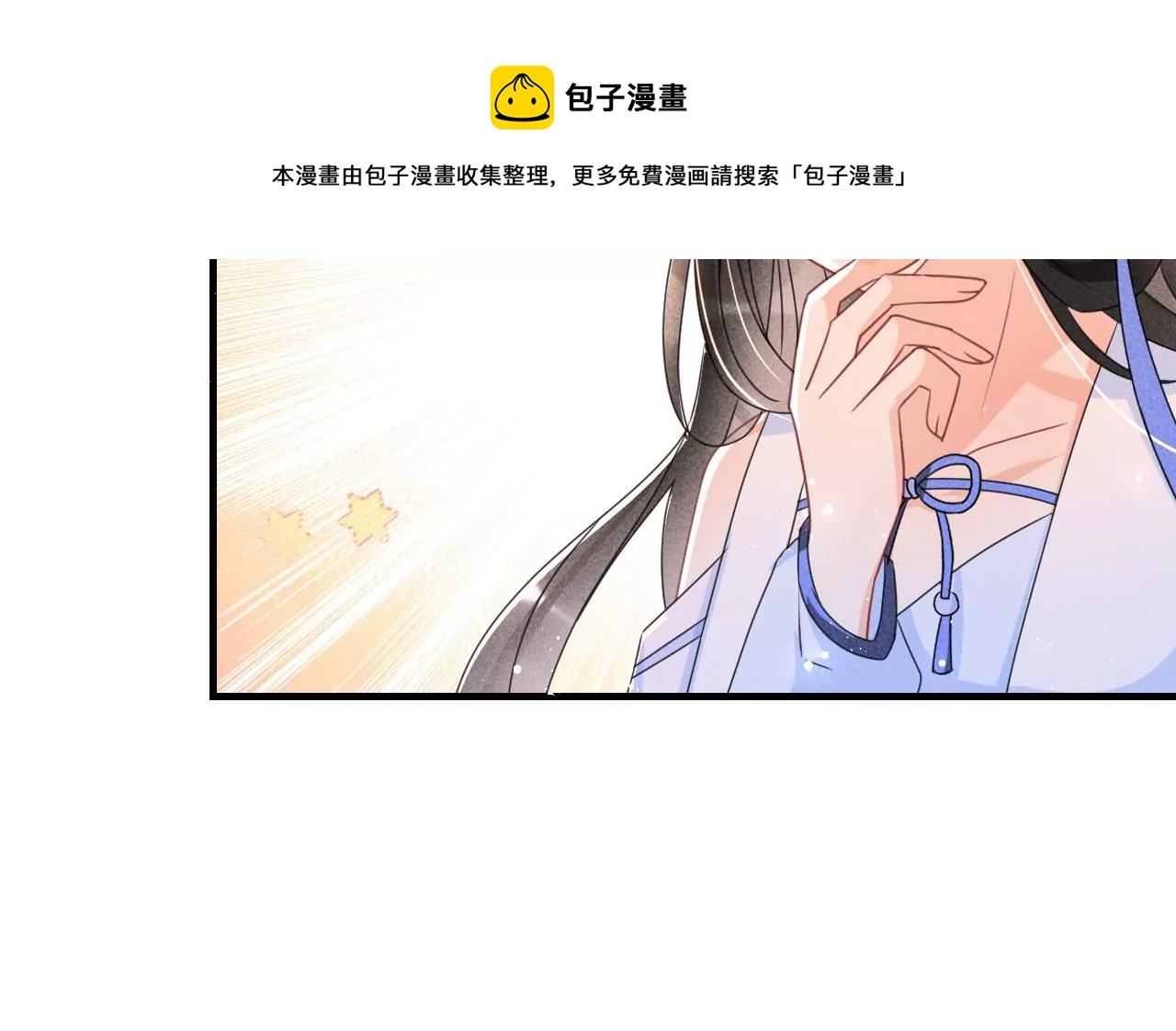 虚凰问天韩漫全集-有八卦喔无删减无遮挡章节图片 