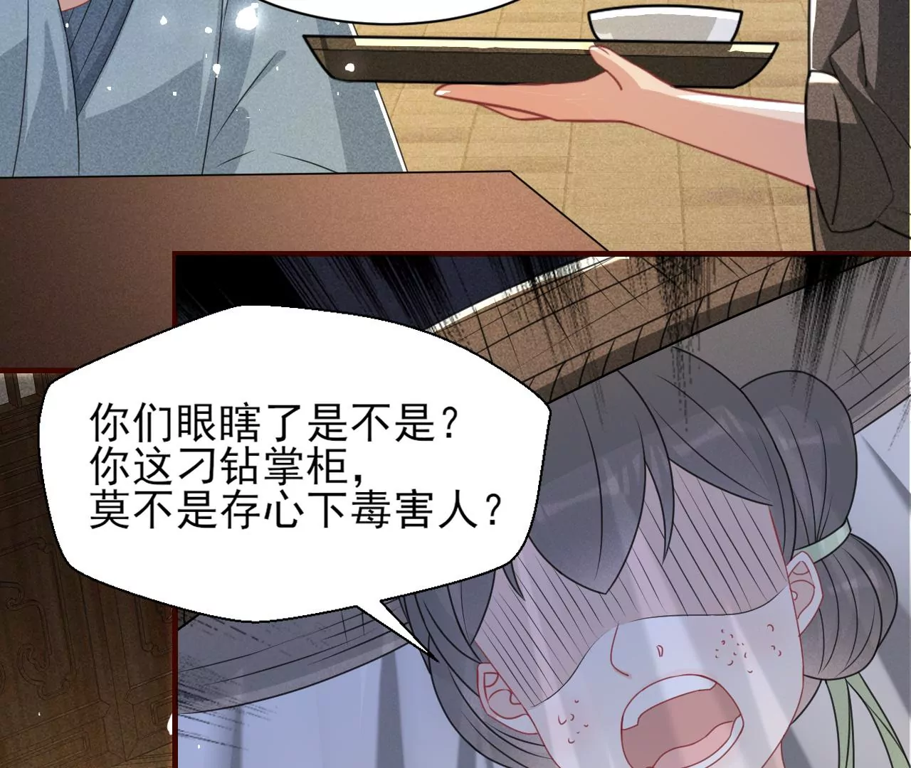 虚凰问天韩漫全集-有八卦喔无删减无遮挡章节图片 