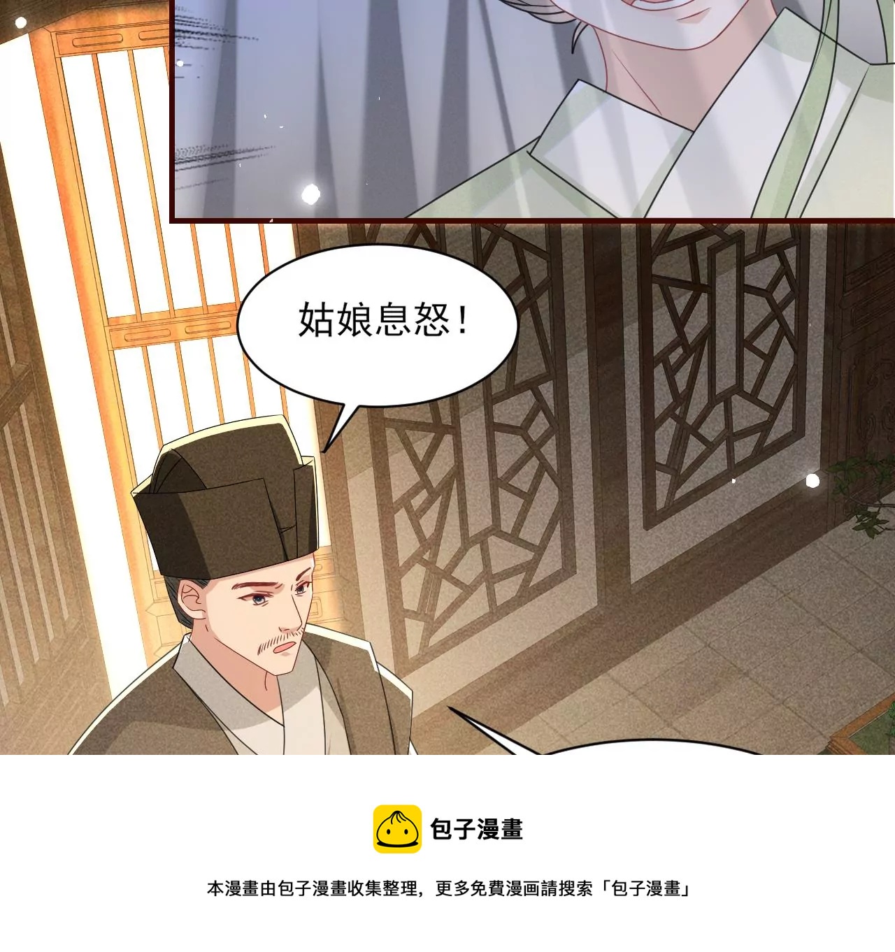 虚凰问天韩漫全集-有八卦喔无删减无遮挡章节图片 