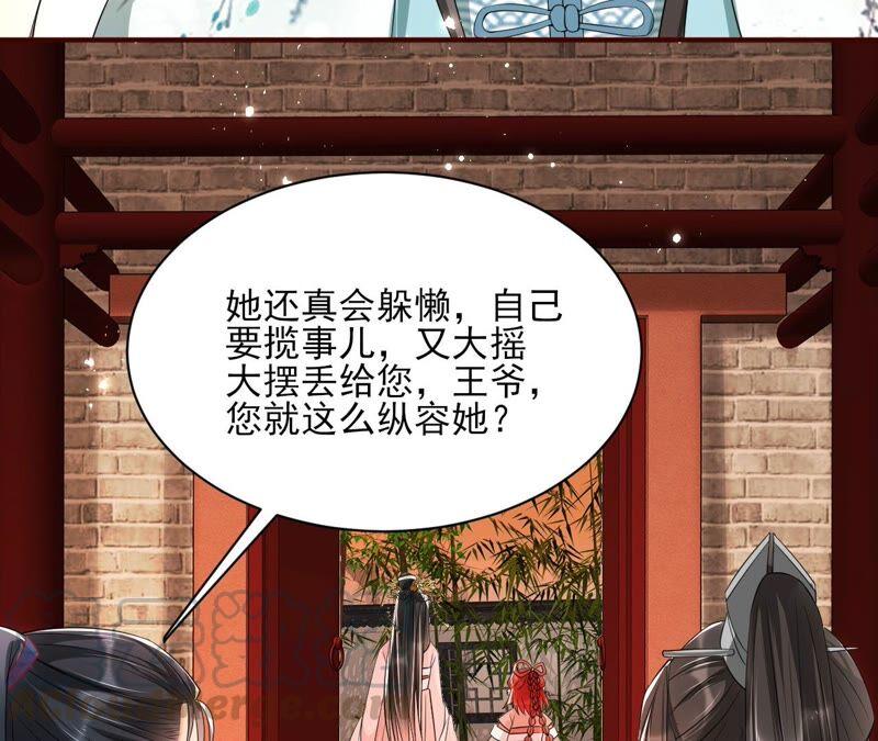 虚凰问天韩漫全集-路见不平，装傻出手无删减无遮挡章节图片 