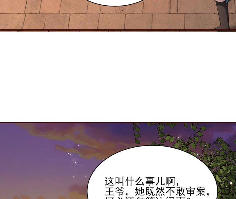 虚凰问天韩漫全集-路见不平，装傻出手无删减无遮挡章节图片 