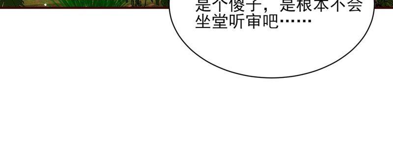 虚凰问天韩漫全集-路见不平，装傻出手无删减无遮挡章节图片 