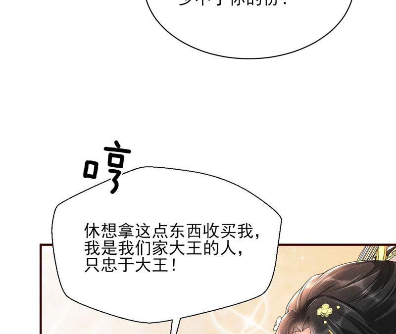 虚凰问天韩漫全集-路见不平，装傻出手无删减无遮挡章节图片 