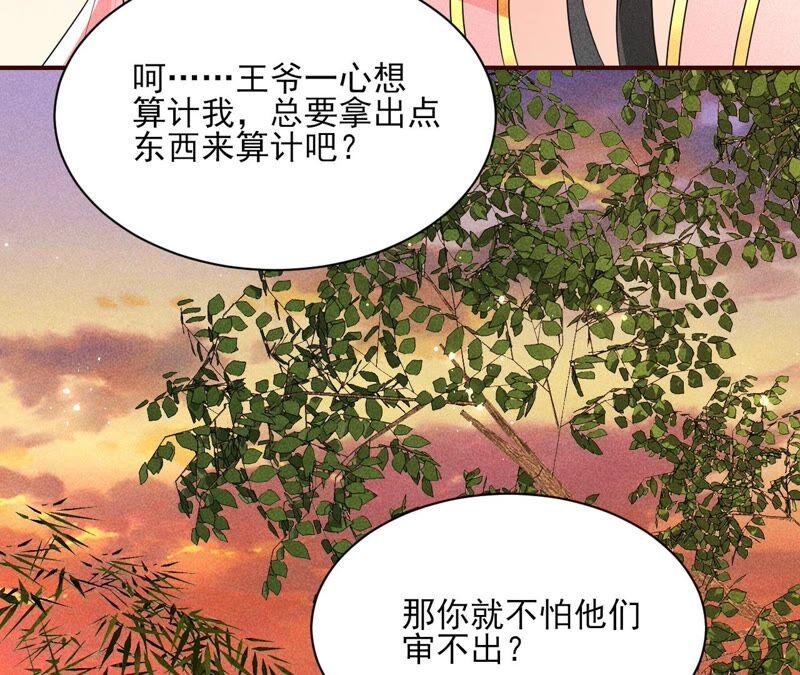 虚凰问天韩漫全集-路见不平，装傻出手无删减无遮挡章节图片 