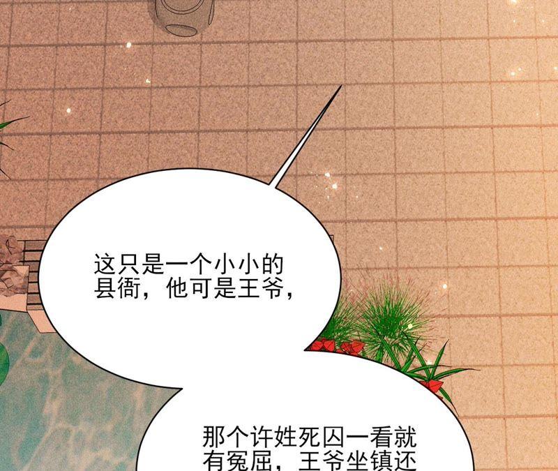 虚凰问天韩漫全集-路见不平，装傻出手无删减无遮挡章节图片 