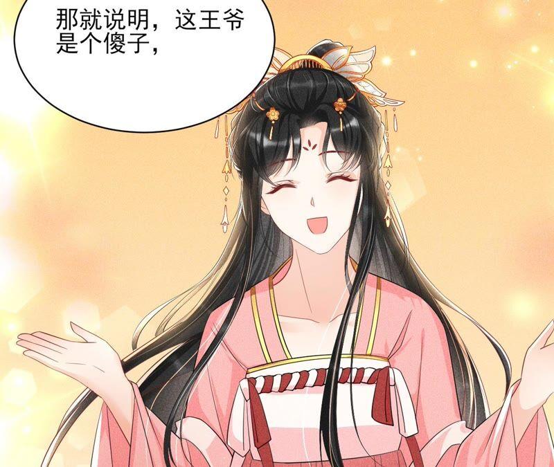虚凰问天韩漫全集-路见不平，装傻出手无删减无遮挡章节图片 