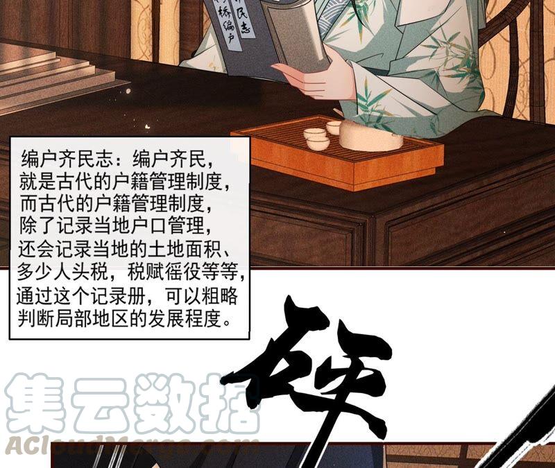 虚凰问天韩漫全集-路见不平，装傻出手无删减无遮挡章节图片 