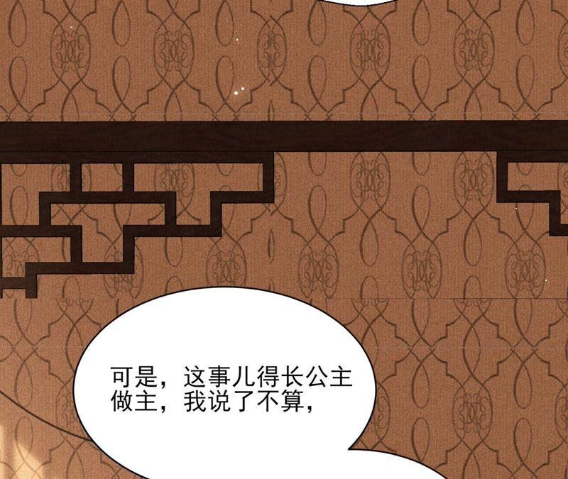 虚凰问天韩漫全集-路见不平，装傻出手无删减无遮挡章节图片 