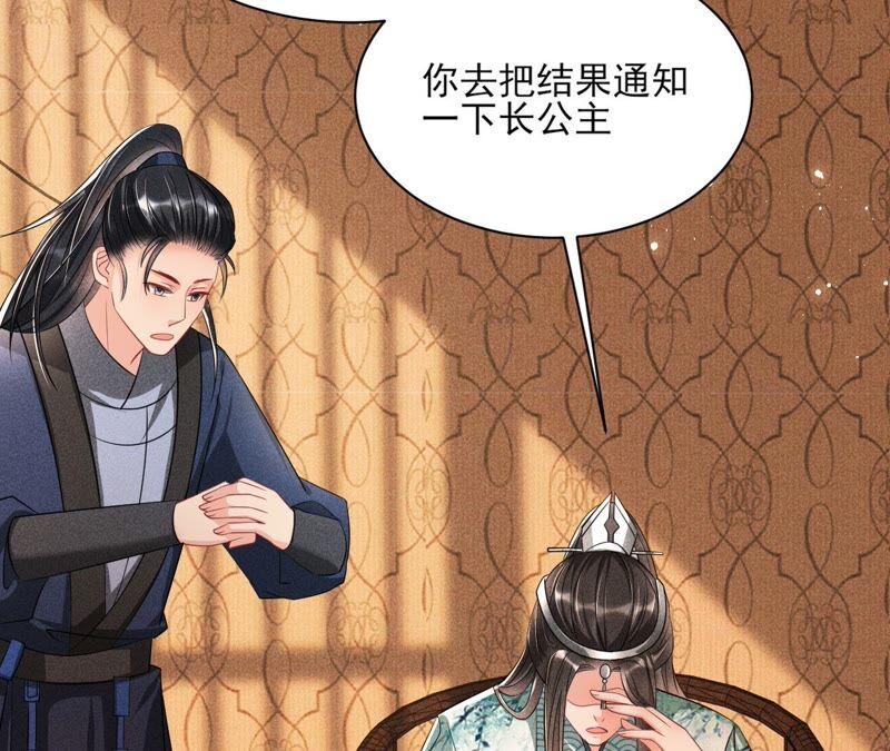 虚凰问天韩漫全集-路见不平，装傻出手无删减无遮挡章节图片 