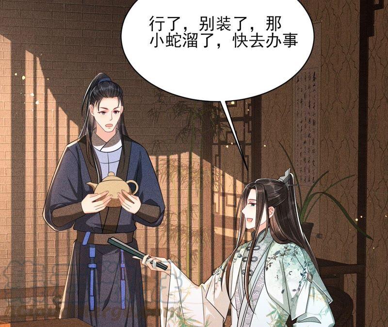 虚凰问天韩漫全集-路见不平，装傻出手无删减无遮挡章节图片 