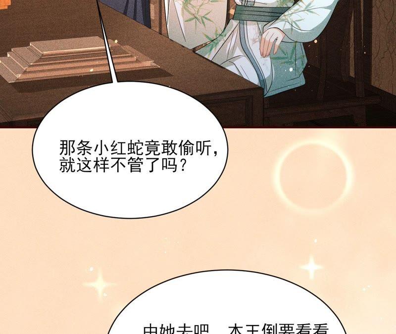 虚凰问天韩漫全集-路见不平，装傻出手无删减无遮挡章节图片 