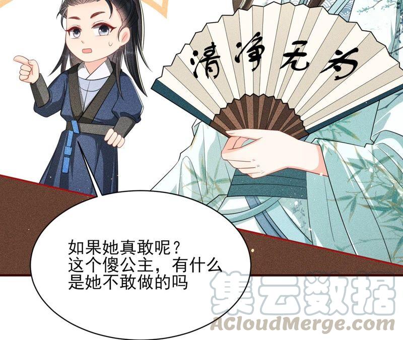 虚凰问天韩漫全集-路见不平，装傻出手无删减无遮挡章节图片 