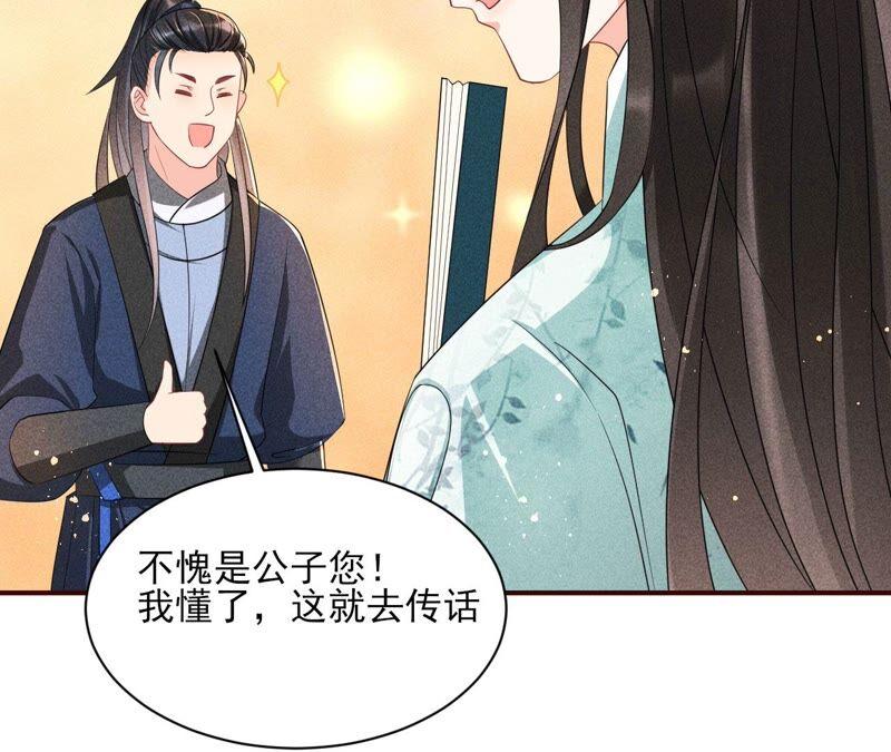 虚凰问天韩漫全集-路见不平，装傻出手无删减无遮挡章节图片 