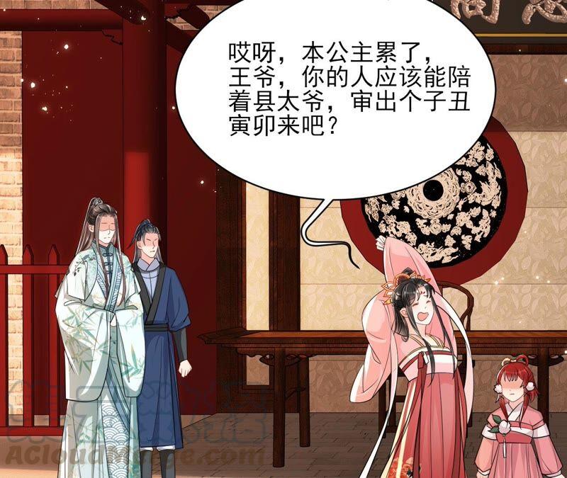 虚凰问天韩漫全集-路见不平，装傻出手无删减无遮挡章节图片 