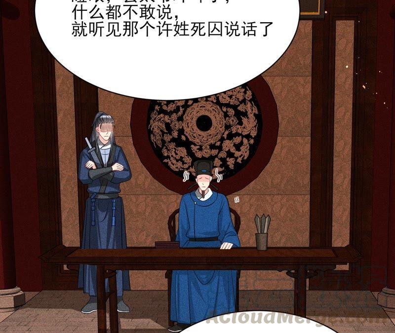 虚凰问天韩漫全集-路见不平，装傻出手无删减无遮挡章节图片 