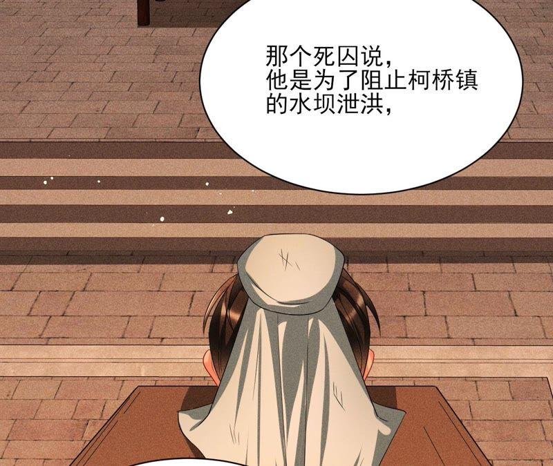 虚凰问天韩漫全集-路见不平，装傻出手无删减无遮挡章节图片 