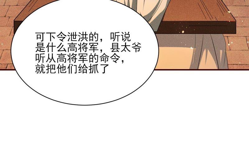 虚凰问天韩漫全集-路见不平，装傻出手无删减无遮挡章节图片 