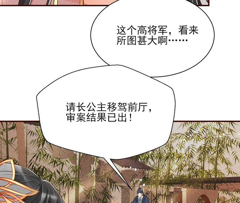 虚凰问天韩漫全集-路见不平，装傻出手无删减无遮挡章节图片 
