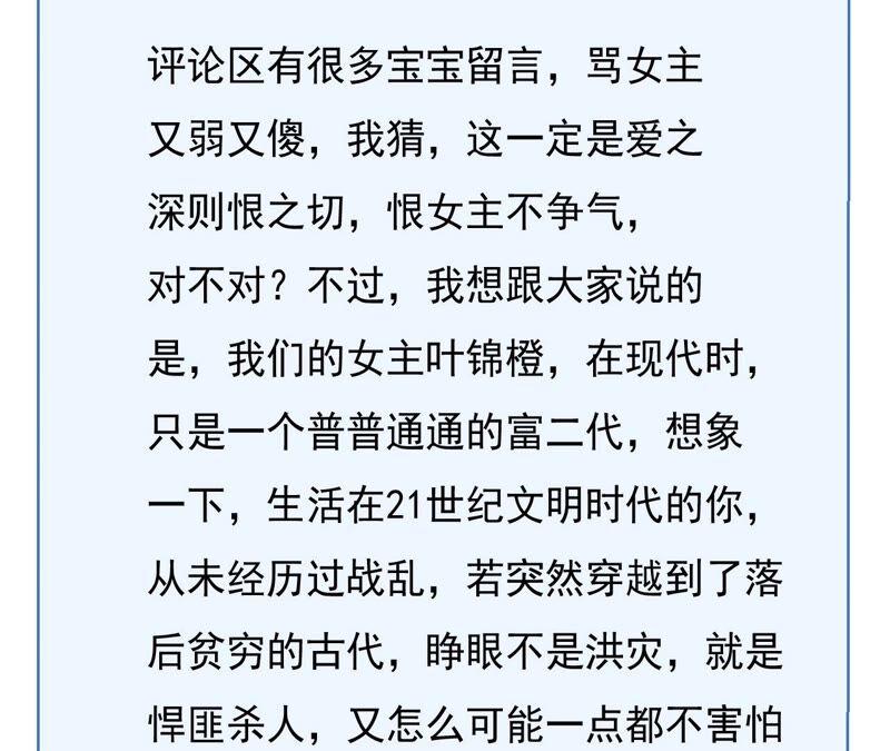虚凰问天韩漫全集-路见不平，装傻出手无删减无遮挡章节图片 