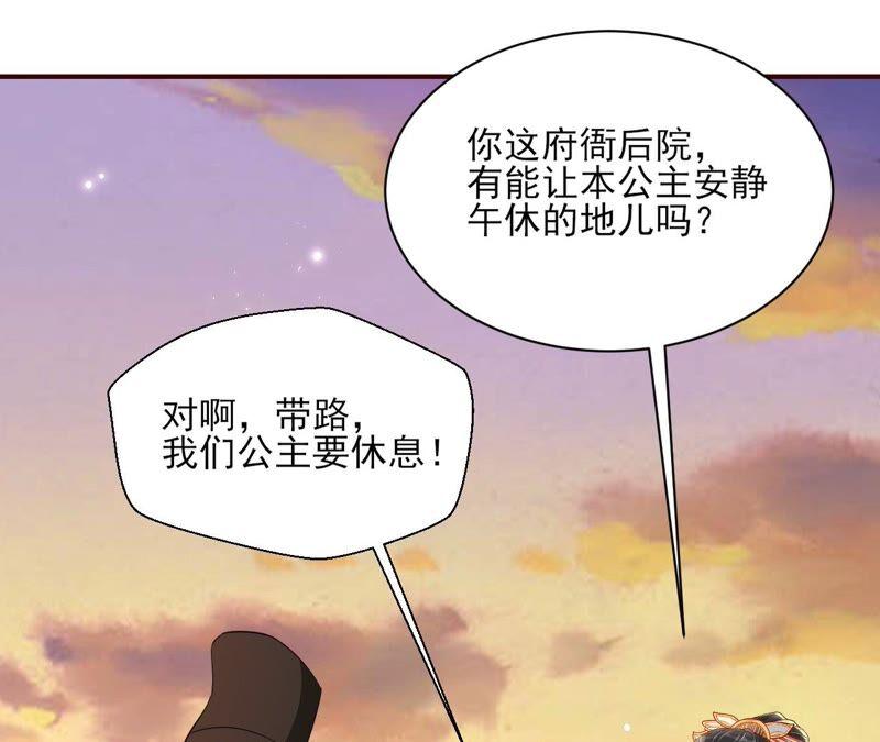 虚凰问天韩漫全集-路见不平，装傻出手无删减无遮挡章节图片 