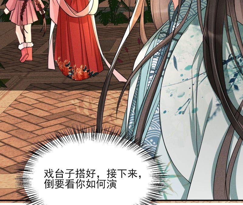 虚凰问天韩漫全集-是演戏，还是看戏？无删减无遮挡章节图片 
