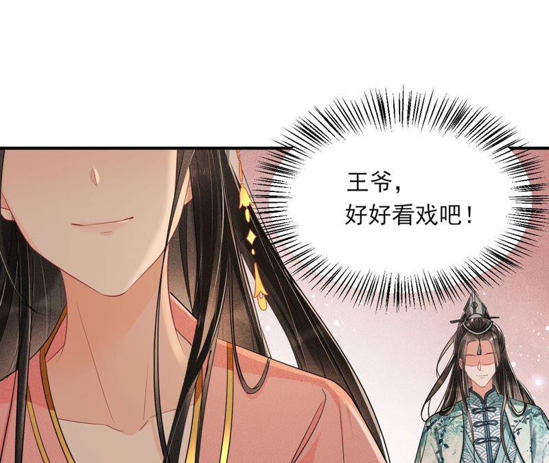 虚凰问天韩漫全集-是演戏，还是看戏？无删减无遮挡章节图片 