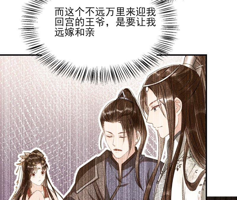 虚凰问天韩漫全集-是演戏，还是看戏？无删减无遮挡章节图片 