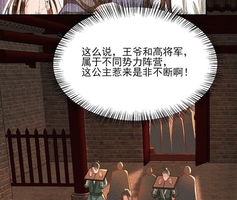 虚凰问天韩漫全集-是演戏，还是看戏？无删减无遮挡章节图片 