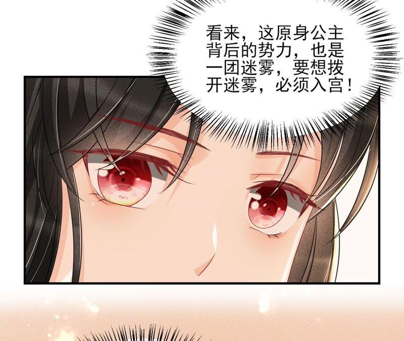 虚凰问天韩漫全集-是演戏，还是看戏？无删减无遮挡章节图片 