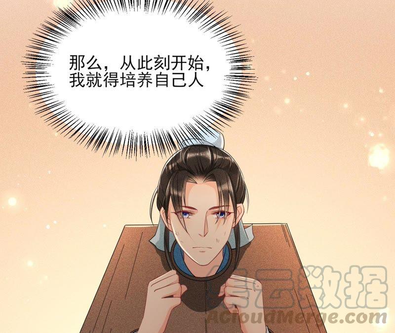 虚凰问天韩漫全集-是演戏，还是看戏？无删减无遮挡章节图片 
