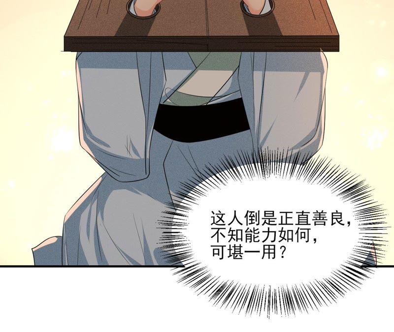 虚凰问天韩漫全集-是演戏，还是看戏？无删减无遮挡章节图片 