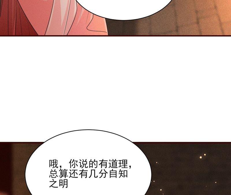 虚凰问天韩漫全集-是演戏，还是看戏？无删减无遮挡章节图片 