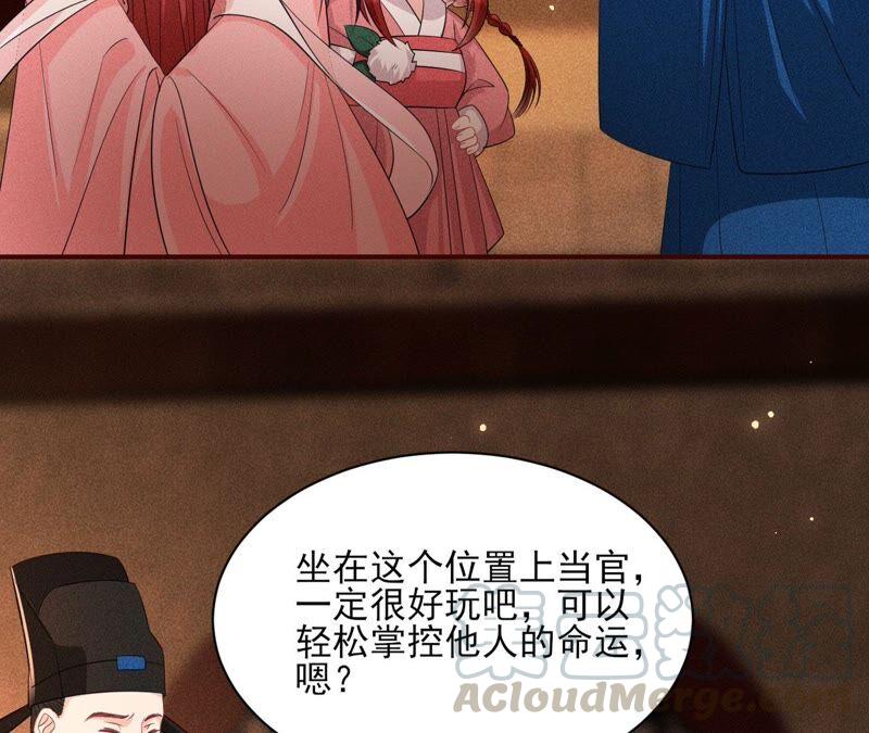 虚凰问天韩漫全集-是演戏，还是看戏？无删减无遮挡章节图片 