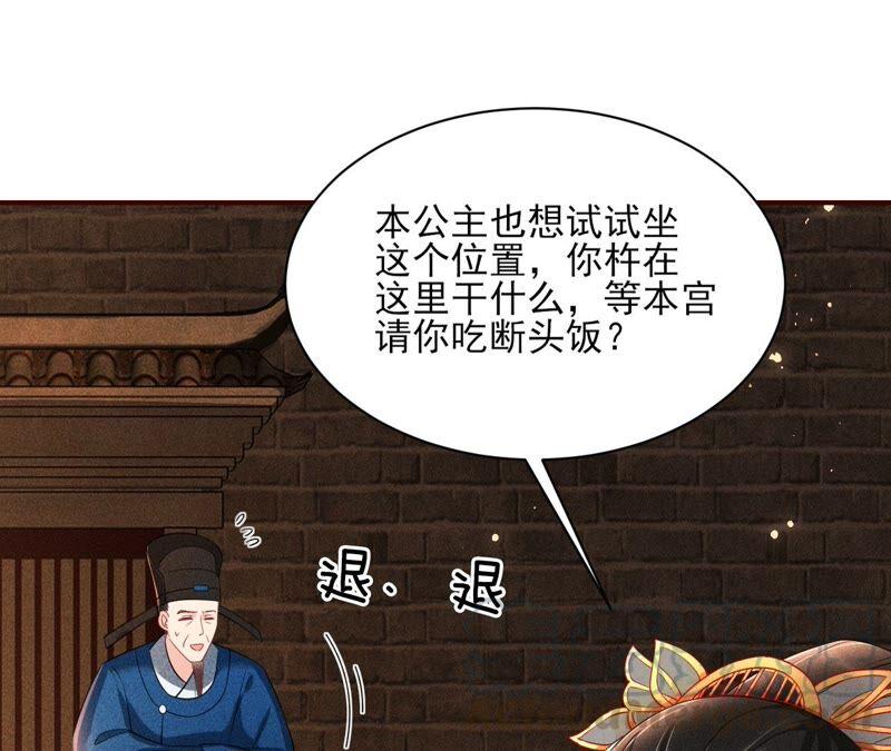 虚凰问天韩漫全集-是演戏，还是看戏？无删减无遮挡章节图片 