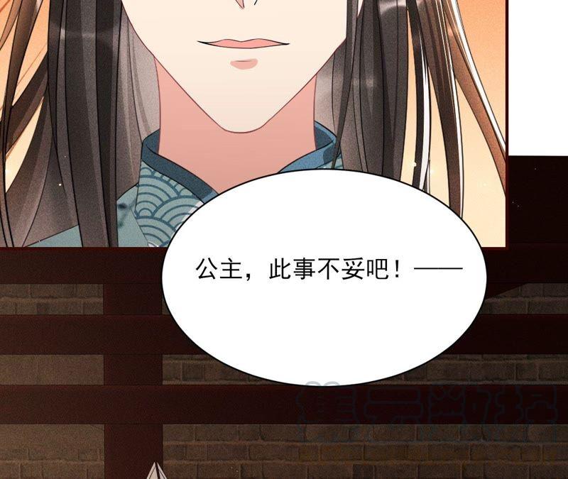 虚凰问天韩漫全集-是演戏，还是看戏？无删减无遮挡章节图片 
