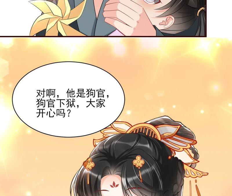 虚凰问天韩漫全集-是演戏，还是看戏？无删减无遮挡章节图片 