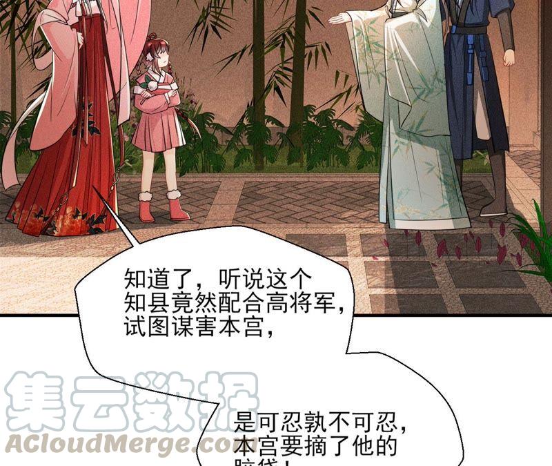 虚凰问天韩漫全集-是演戏，还是看戏？无删减无遮挡章节图片 